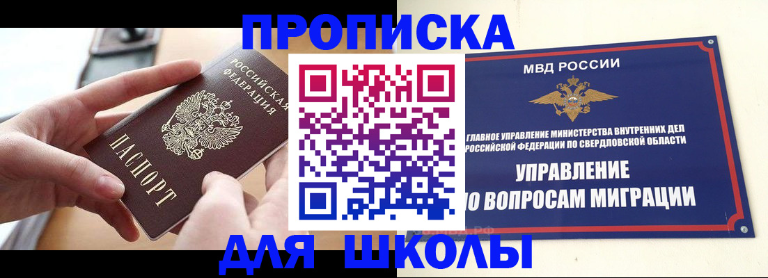 временная регистрация недорого в Тулуне