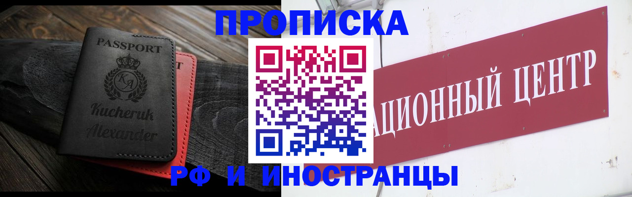 прописка для кредита в Тулуне