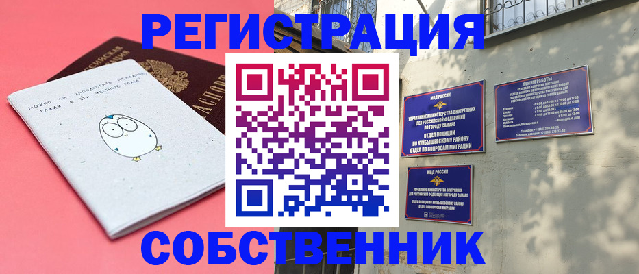 миграционный учет в Тулуне