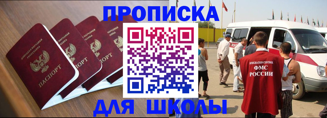 временная регистрация купить в Тулуне